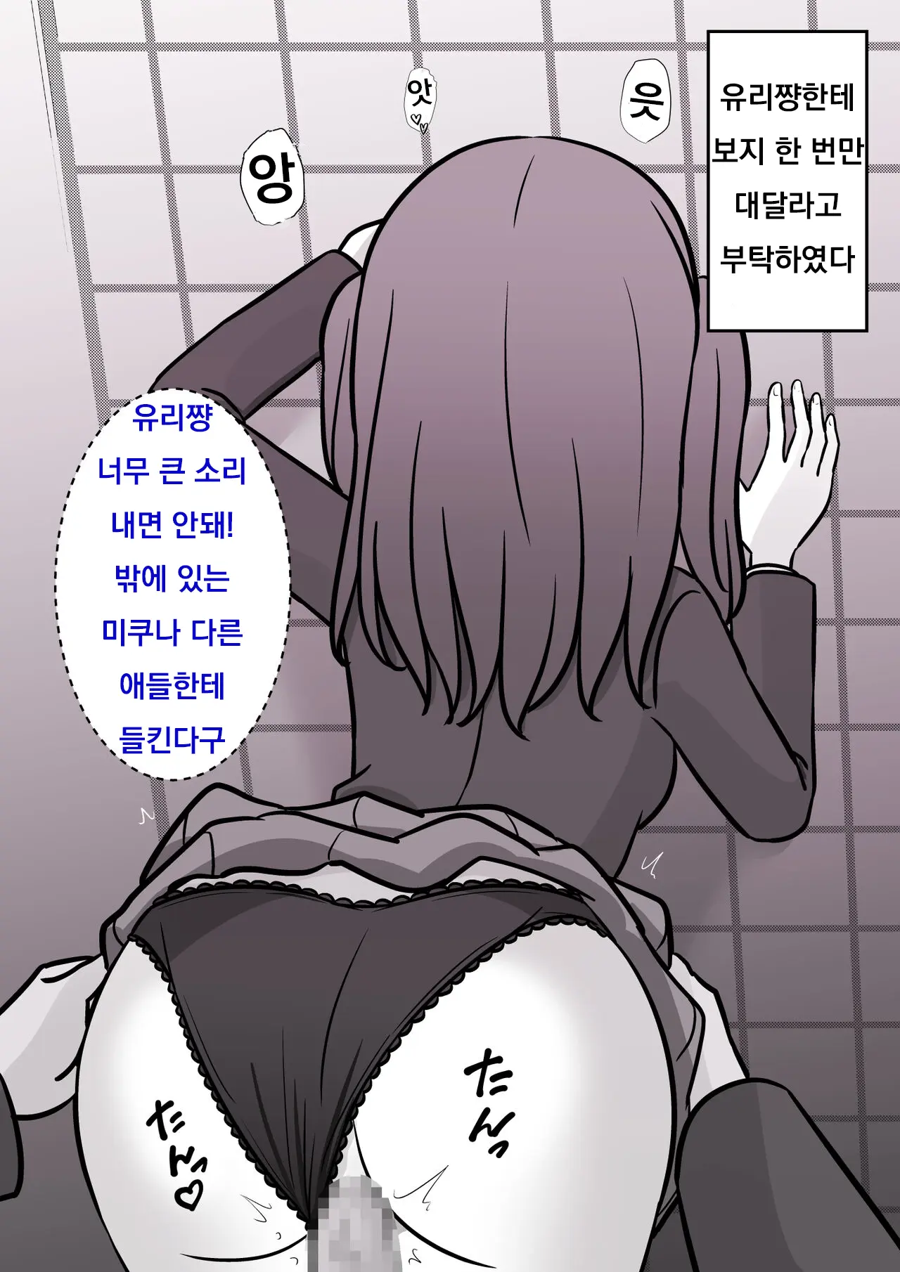 Danjoi 1:39 No Heikou Sekai Wa Omoi No Hoka Futsuu Ijou Hen | 남녀비 1:39의 평행세계는 의외로 평범 -이상편- Part 1